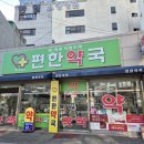 경남 마산 동물약국 이미지