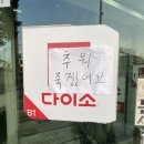 다이소 가천대점 이미지