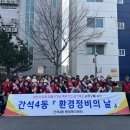 간석4동 이미지