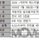 월드국악프로젝트 < 판 > 이미지