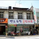 반도전자 이미지