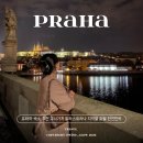 동화민박 - 구례군 동편제길 29-7 | 프라하 숙소 추천 구시가지 말라스트라나 지역별 호텔 한인민박 비교 총정리