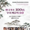 청주예술오페라단 14주년 정기연주회(오페라 카르멘) | 포스메가 남성합창단.139회 한국성악(학)회 정기연주회 한국가곡 100년,우리 마음의 울림. 제 3회웨스턴...