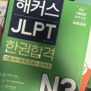 진짜 쉬운 일본어(히라가나부터 시작하기)(서원) | 쌩노베이스의 6개월 독학 후 JLPT N2 합격 _저도 했는데 당신들도 할 수 있어요.(1)