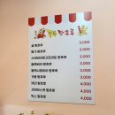 본오동 탕후루 신쿵푸 탕후루 후기
