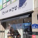 언니네 애견샵 네이버블로그