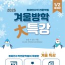 정미현수학전문학원