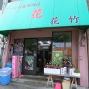일심사