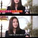 고아라