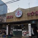노형동 흑돼지 맛집 제주본참숯불갈비 제주공항 근처 오겹살 만족후기