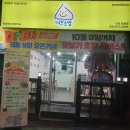 여부초밥인천도화점