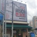 금돼지돈카츠