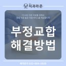 더라은치과의원 이미지
