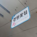 경원꽃집