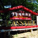 성동농장 이미지