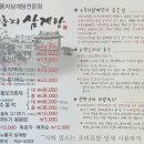 진주본가한방삼계탕 이미지