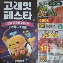 이마트 고래잇 페스타 7월 세일 방문기! 초밥부터 수박까지 초특가 총정리