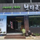 단양 보리곳간 이미지