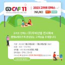 (주)두비산업