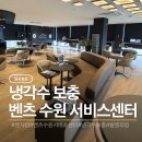 한성자동차㈜
(대기) | 한성자동차 벤츠 수원서비스센터 냉각수 문제로 다녀왔어요(feat.굿즈샵)