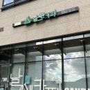 서울 문정 : 송파 법조단지 샌드위치 샐러드 맛집 날쌘카페 문정점후기