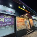 무학산 오리하우스 동상점 이미지