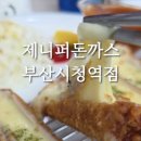 제니퍼돈까스 네이버블로그