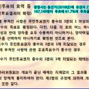 ■ 정부가 구로차량기지 이전 강행하면 주민투표 실시하겠다 (3개역 조건 절대 받지 않을 것) 이미지