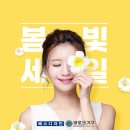 스마일세탁전문점 | 향남역 한양수자인에 어울리는 코모도원단 스마일 스윙 소파입니다.