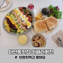 (주)라퀴진
