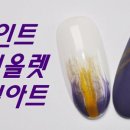 바이올렛네일