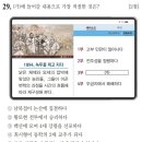 덕산양계 | [한국사능력검정시험 문제 기출- 심화 58회] 21~30번