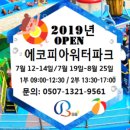 (주)에코피아