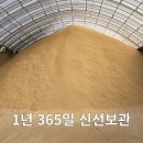 안정왕겨 이미지