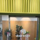 동서스크린골프 | 서산 석림동에서 만나는 새로운 여가공간 GTS올싱글파크골프서산점