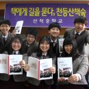 산척중 이미지