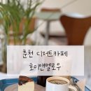 호미앤멜로우 네이버블로그