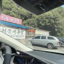 명품어죽매운탕