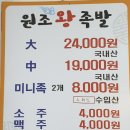 미니미니호계 | 안양 호계동 호계시장 원조미니왕족발 방문 후기!!!