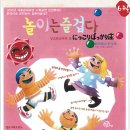 2010년 즐거운 소풍 만들기 3 - 일본초청공연 가족극 한국말로 전하는 “니꼬리보까리좌 - 놀이는 즐겁다” 공연보러오세요~ 이미지