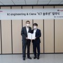케이티엔지니어링