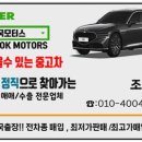 오정모터스 이미지