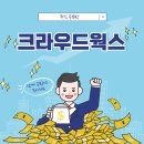 크라우드 이미지