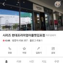 시리즈현대프리미엄아울렛김포