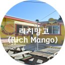 리치꾹