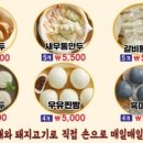 백남옥달인손만두 이미지