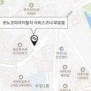 르노코리아자동차서비스코너부암점 이미지