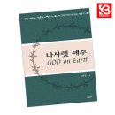 민영사