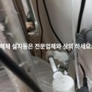 제빙기 해체 판매후 온수기쪽 누수 수리 / 커피머신설치 제빙기설치 커피머신관리 제빙기청소 제빙기설치 커피머신이전설치 이미지