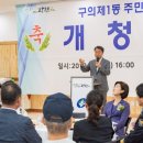 구의1동주민센터 이미지